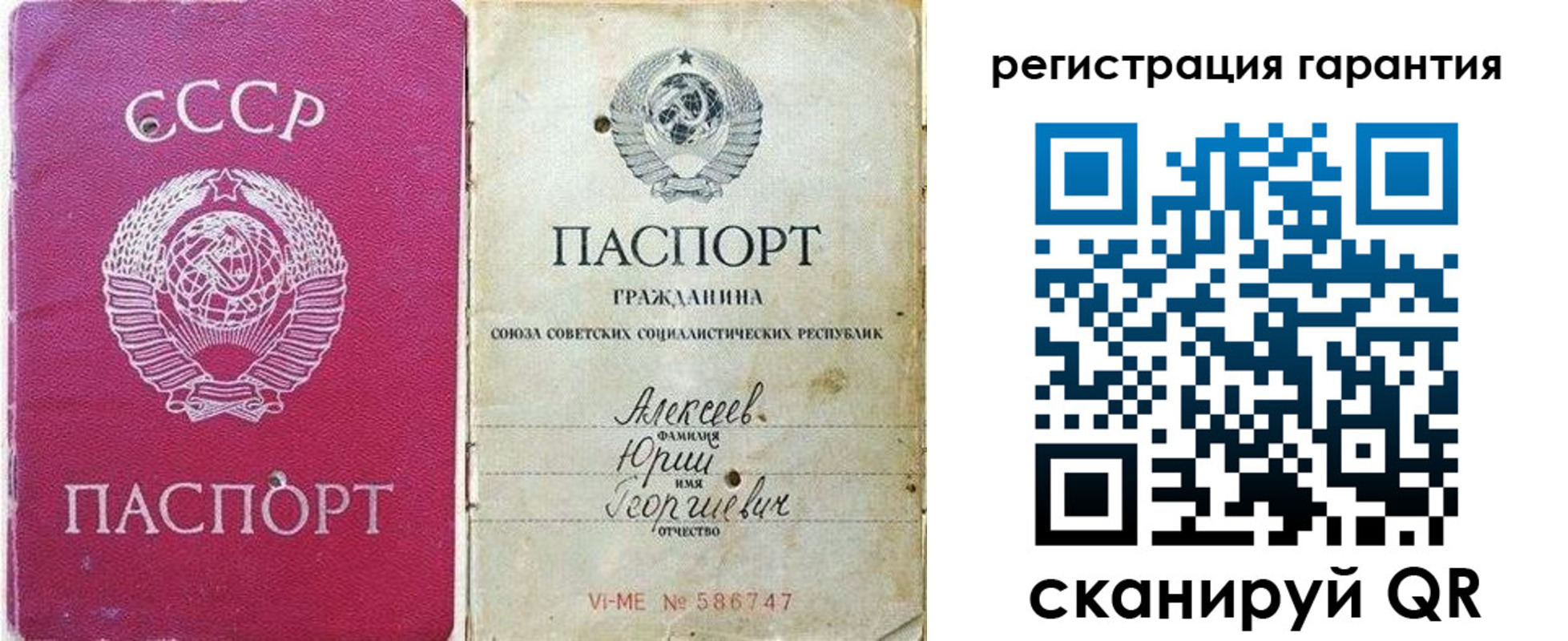 прописка для военкомата в Новоаннинском