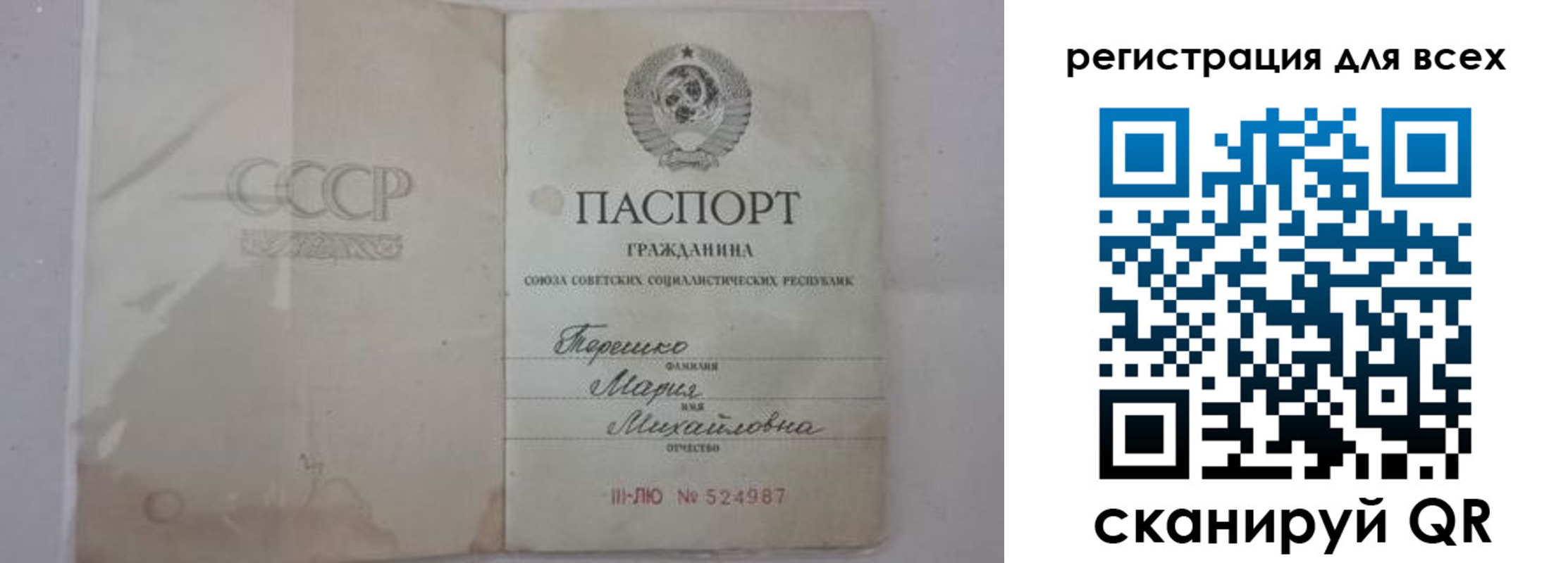 временная регистрация адрес в Новоаннинском