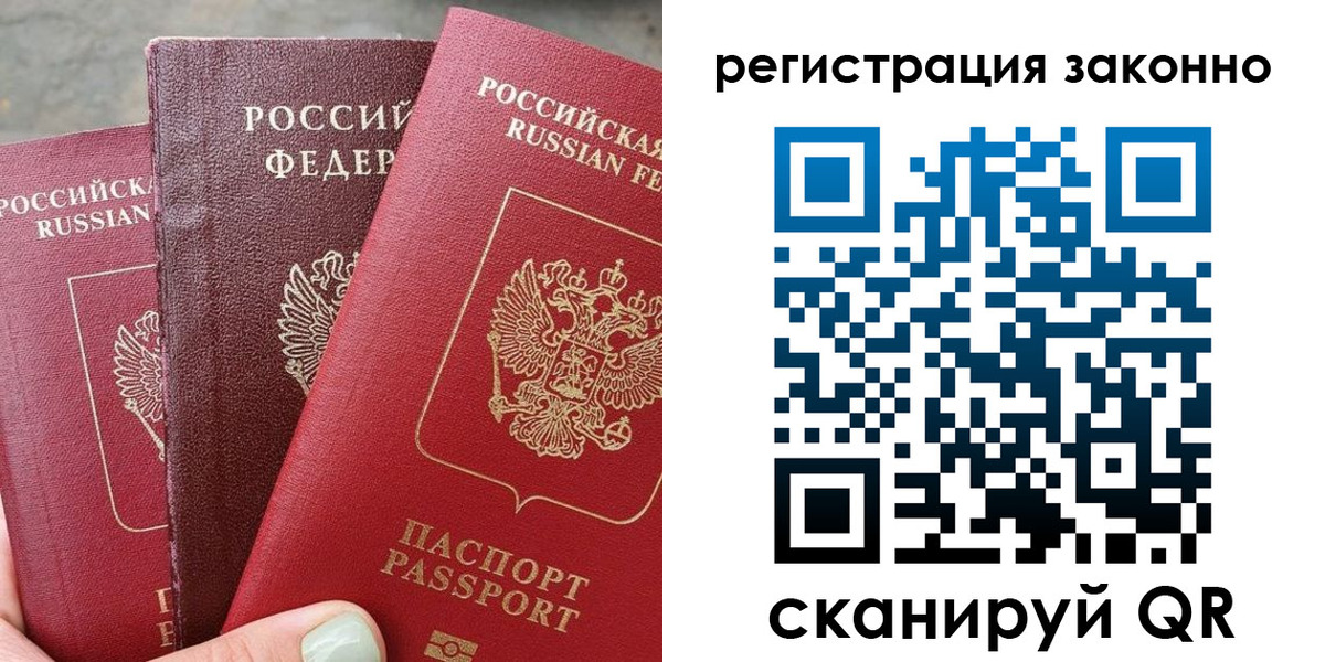 прописка 2025 в Новоаннинском
