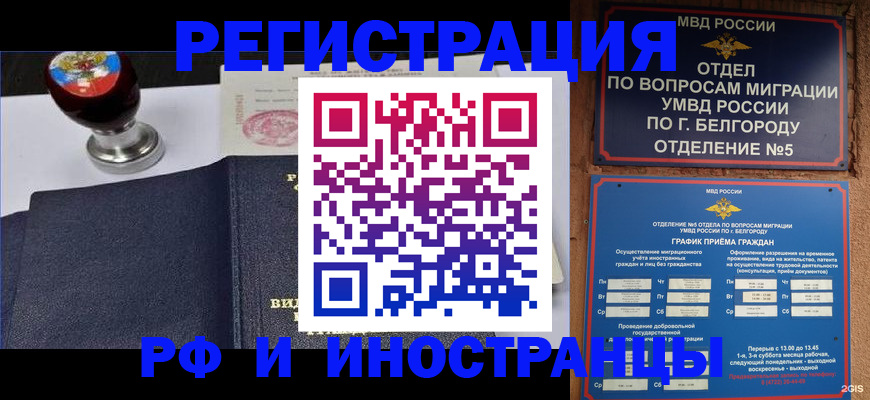 временная регистрация поиск в Новоаннинском