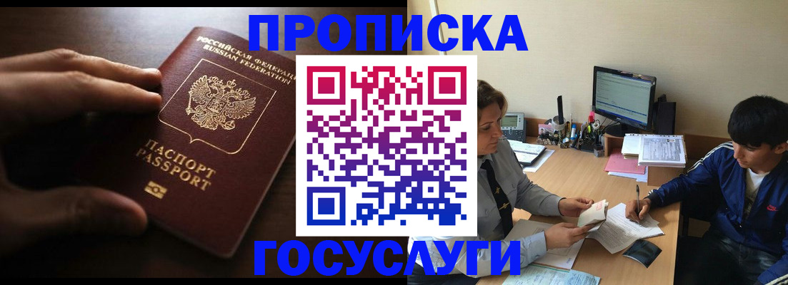 миграционный учет в Новоаннинском