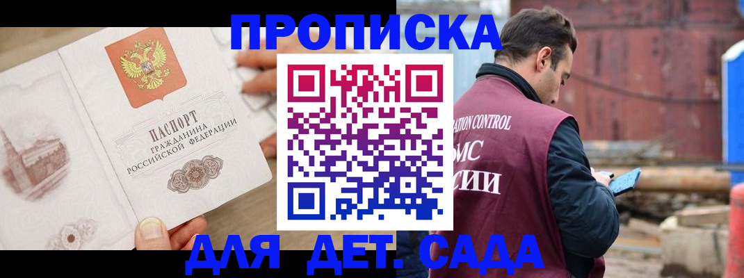 регистрация для школы в Новоаннинском