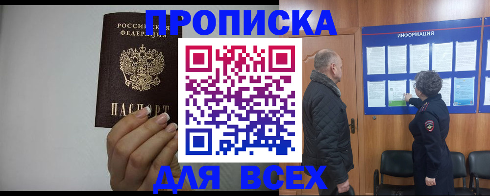 временная регистрация поиск в Новоаннинском