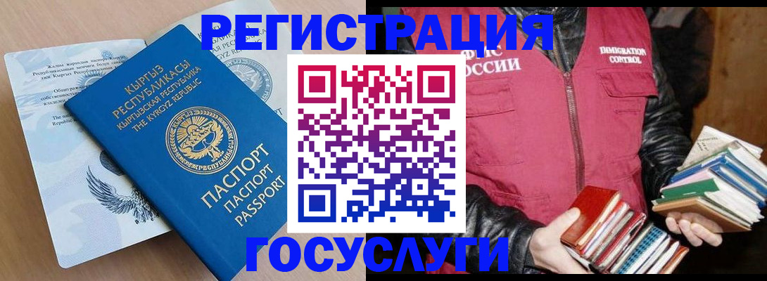 временная регистрация надежно в Новоаннинском